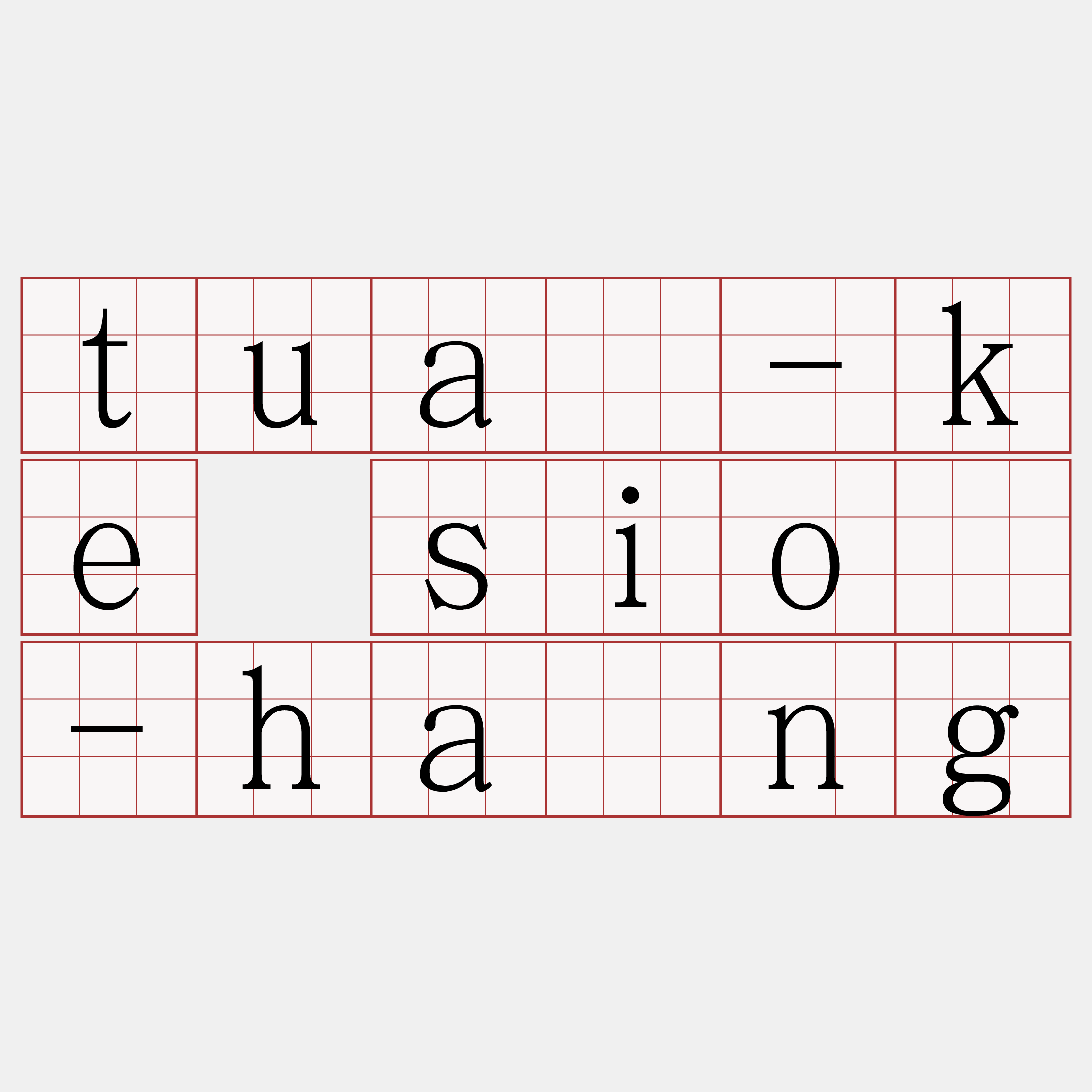 tuā-ke sió-hāng